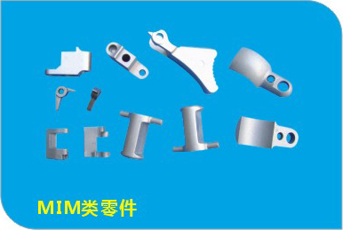 MIM類零件