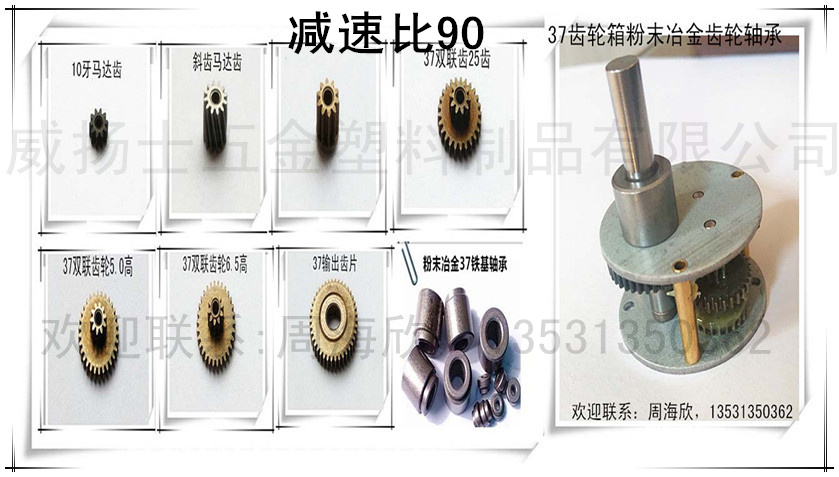 粉末冶金37減速齒輪箱鐵基齒輪