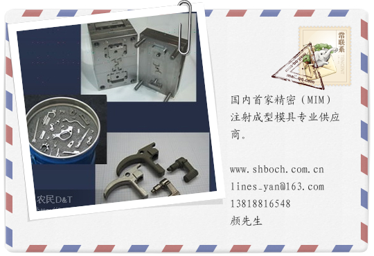 供應精密MIM模具